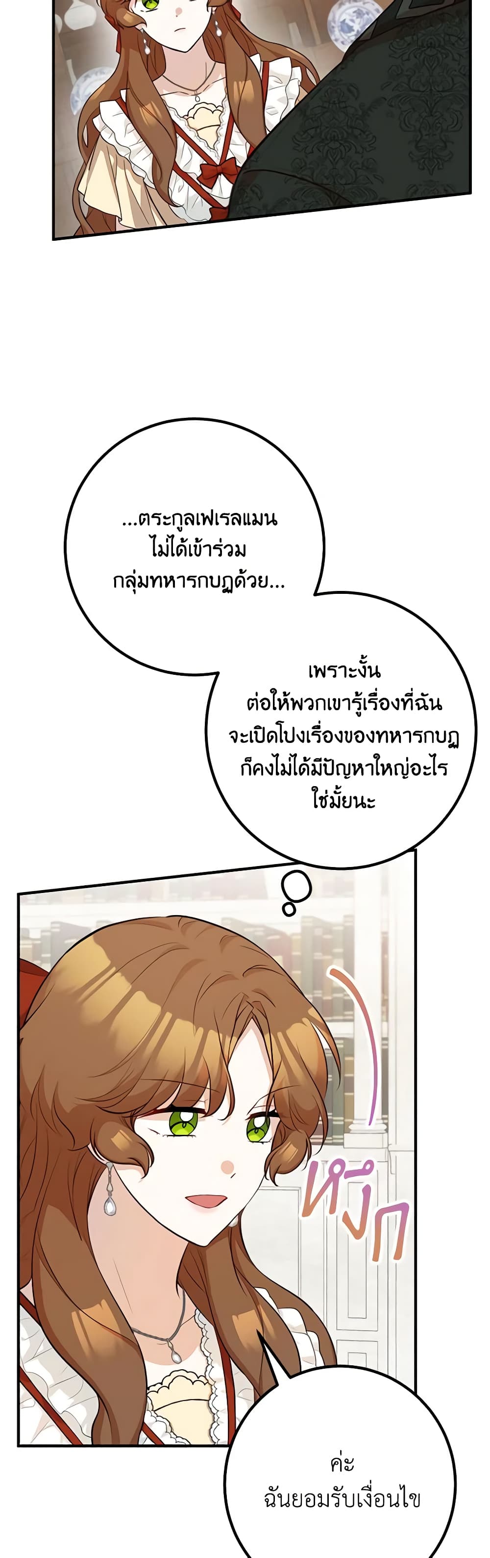 Doctor Resignation ตอนที่ 50 36