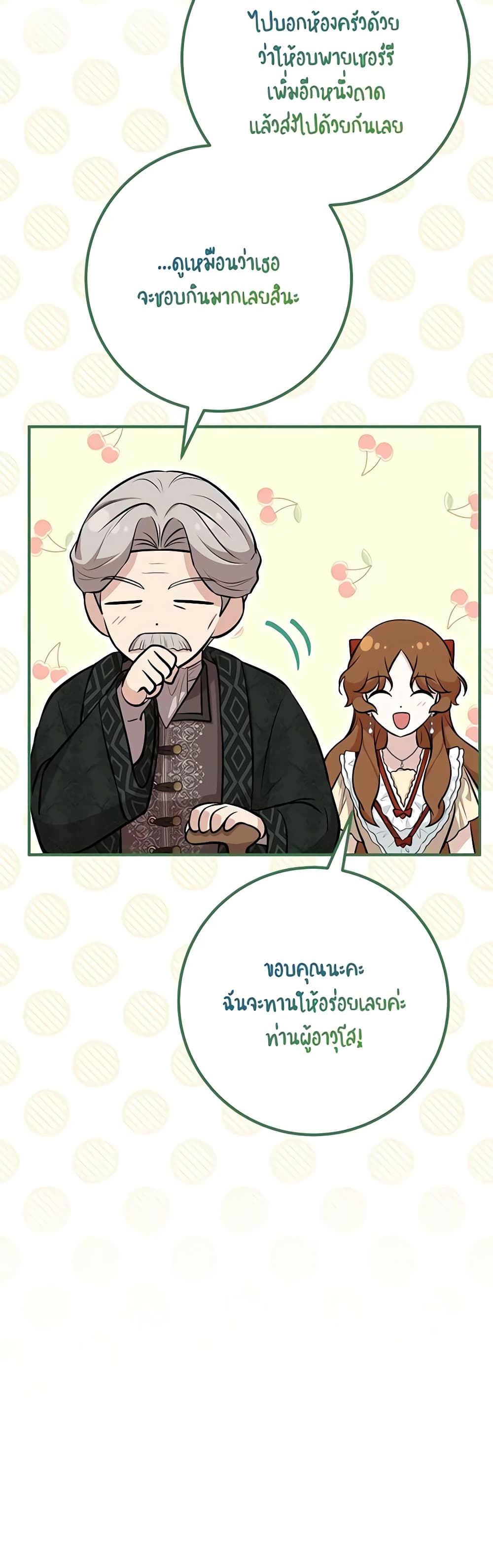 Doctor Resignation ตอนที่ 50 38