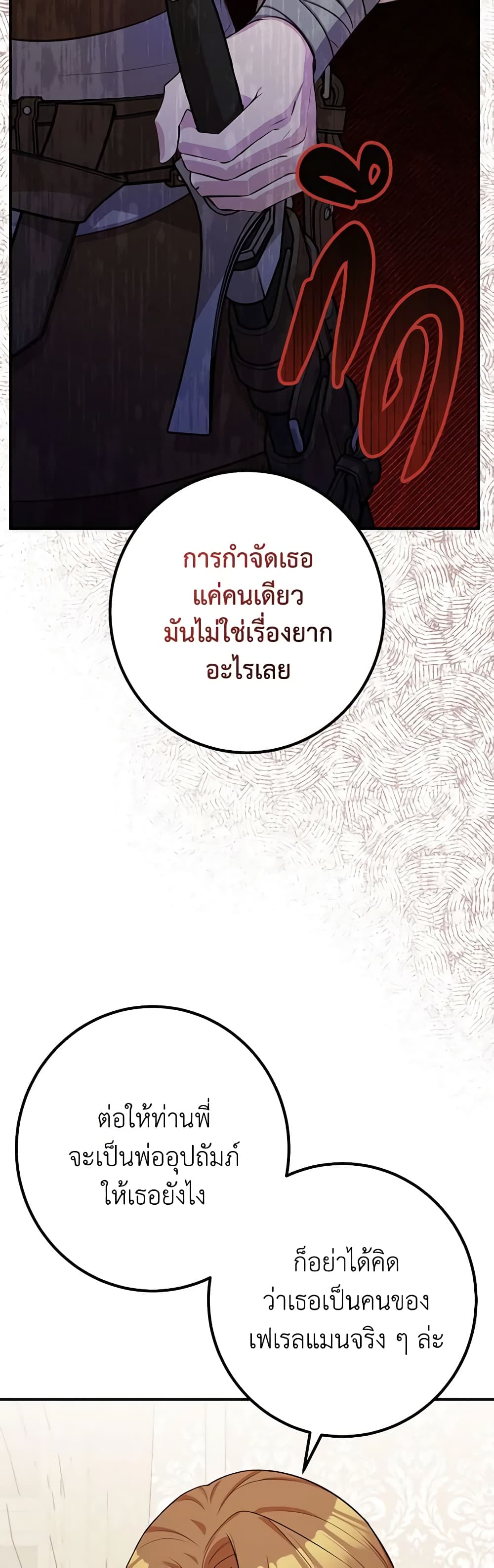 Doctor Resignation ตอนที่ 50 41