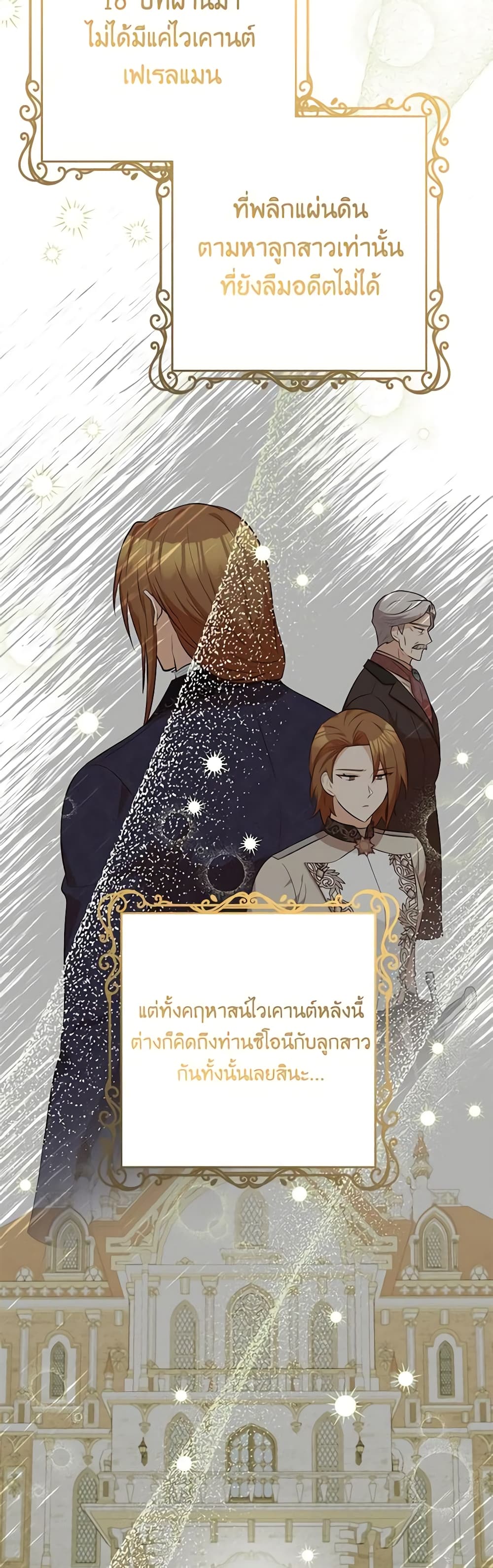Doctor Resignation ตอนที่ 50 45