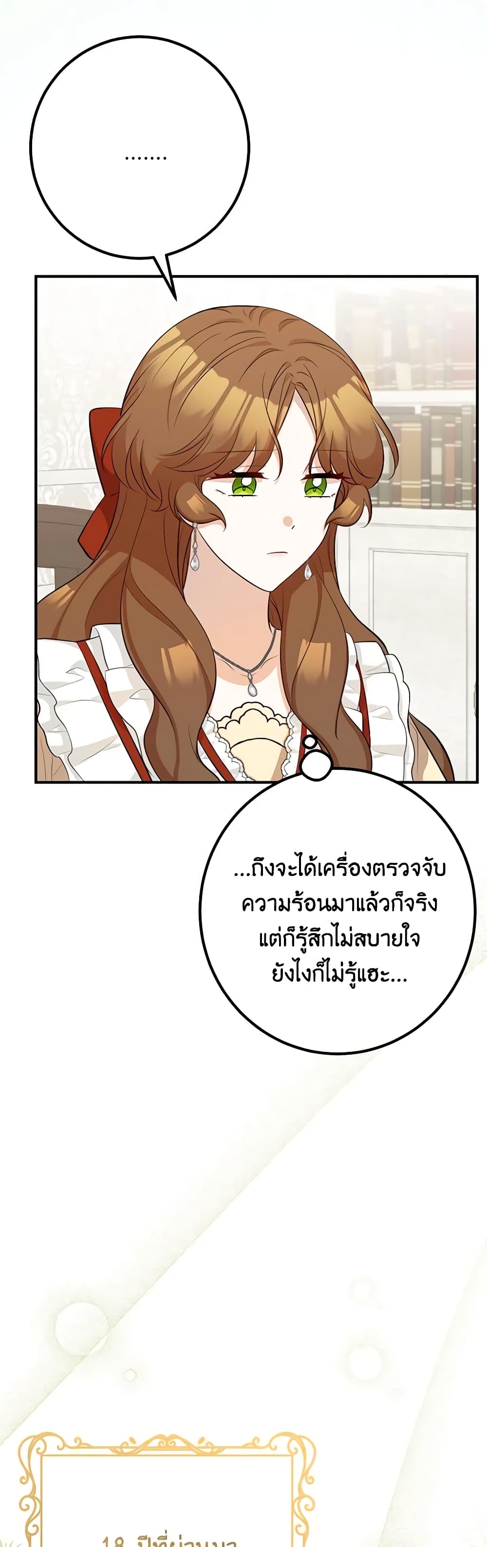 Doctor Resignation ตอนที่ 50 44