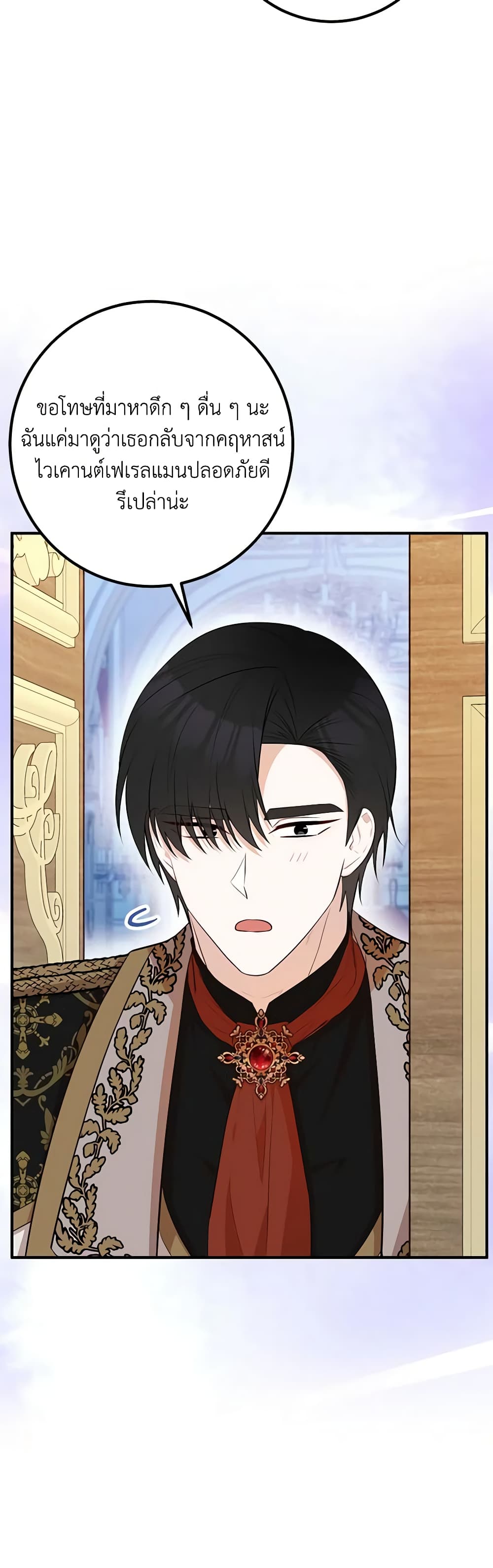 Doctor Resignation ตอนที่ 50 48