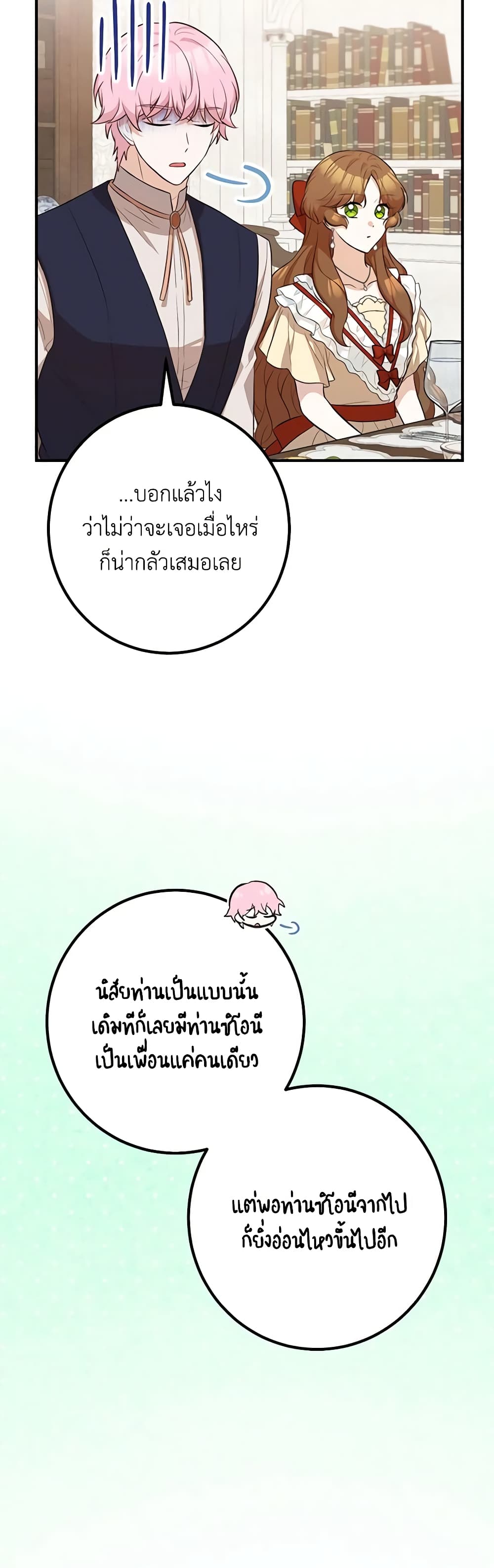 Doctor Resignation ตอนที่ 50 43