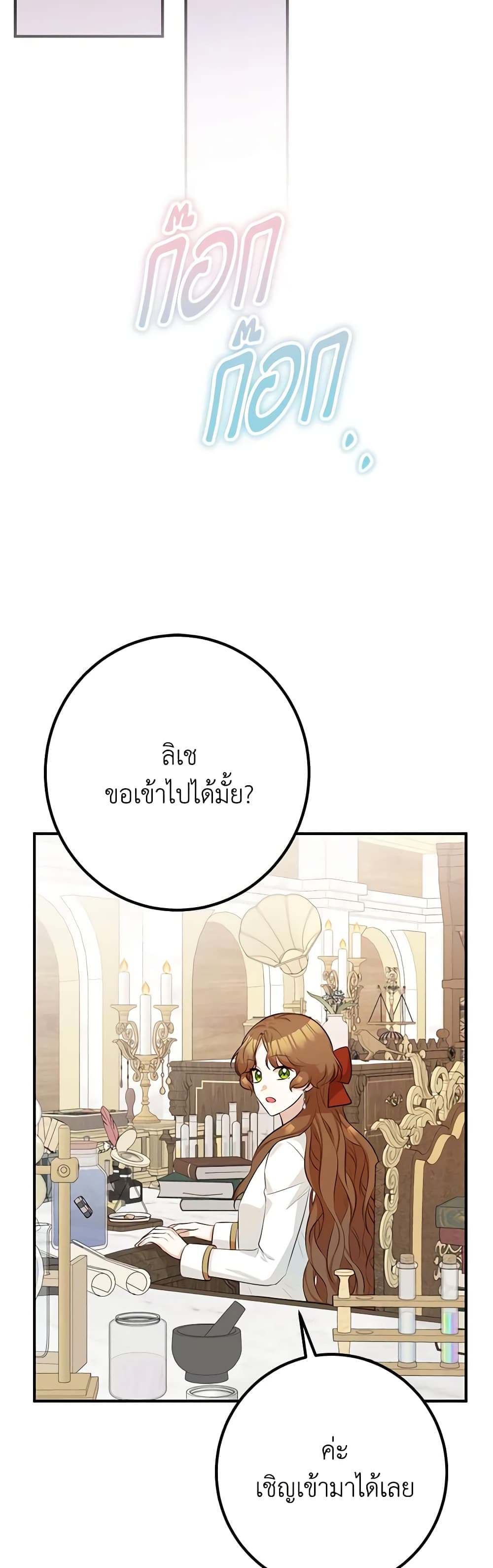 Doctor Resignation ตอนที่ 50 47