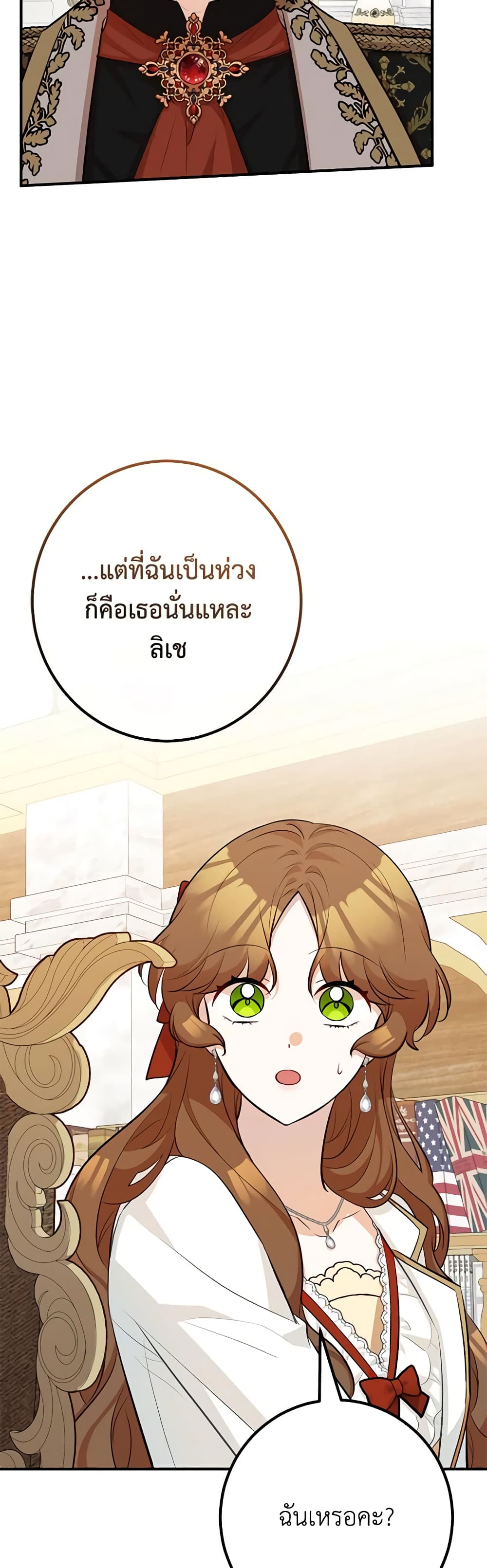 Doctor Resignation ตอนที่ 51 2