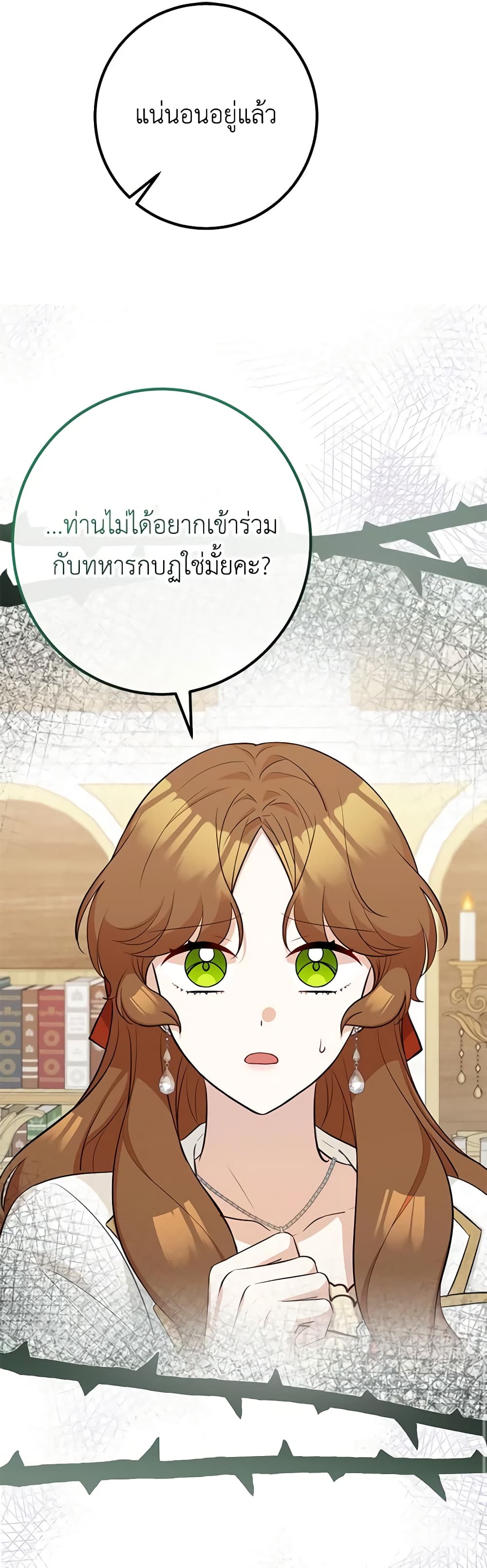 Doctor Resignation ตอนที่ 51 4