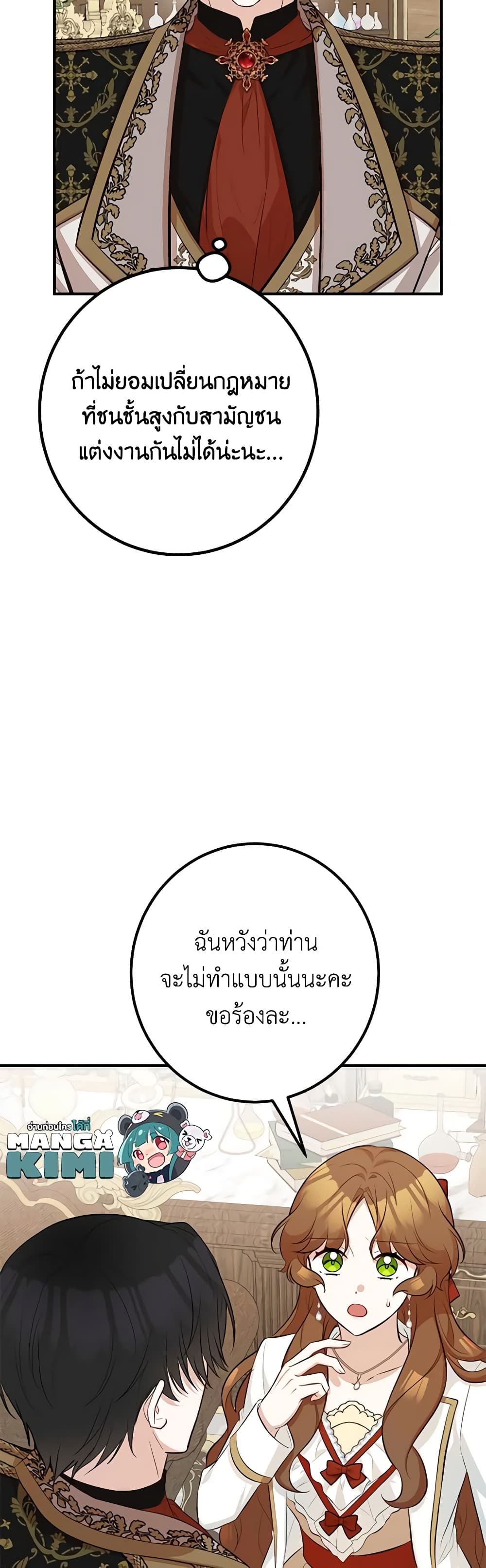 Doctor Resignation ตอนที่ 51 7