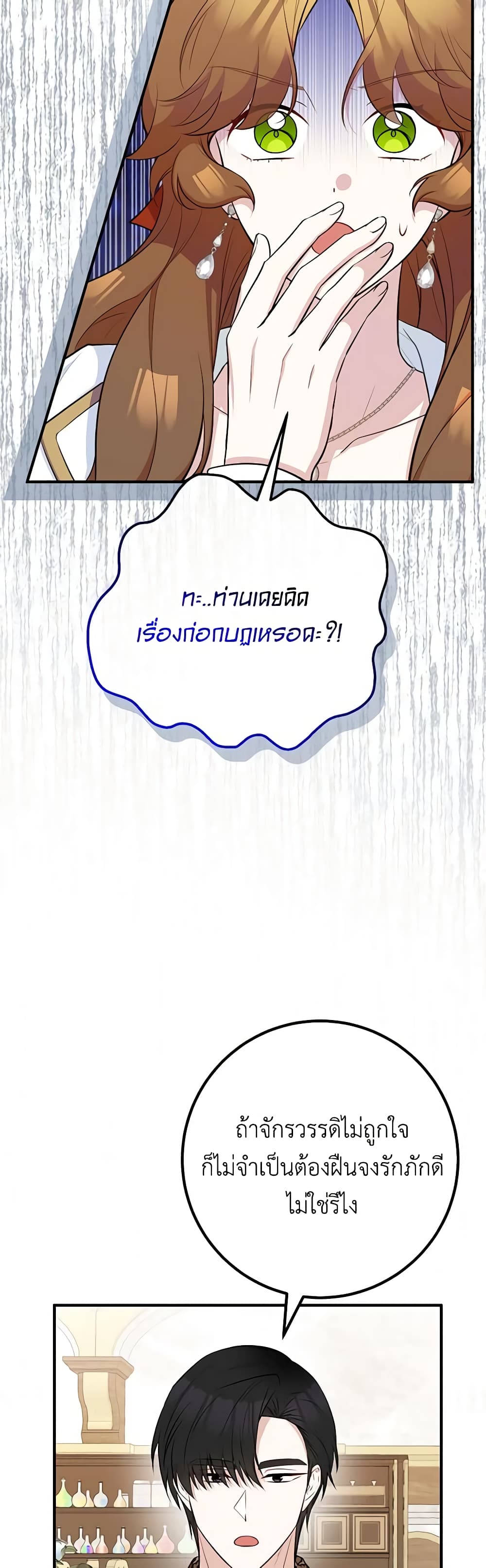 Doctor Resignation ตอนที่ 51 6