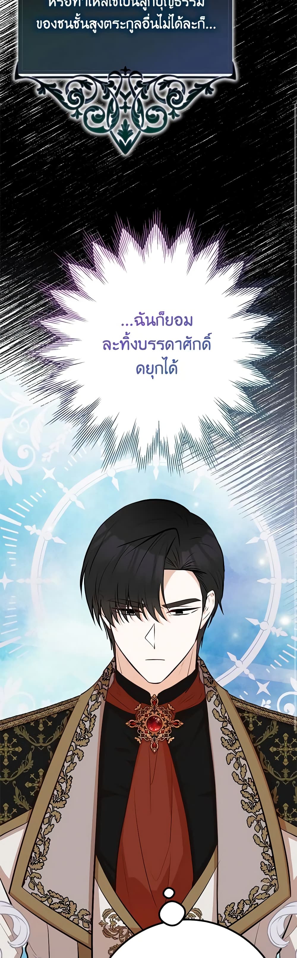 Doctor Resignation ตอนที่ 51 9
