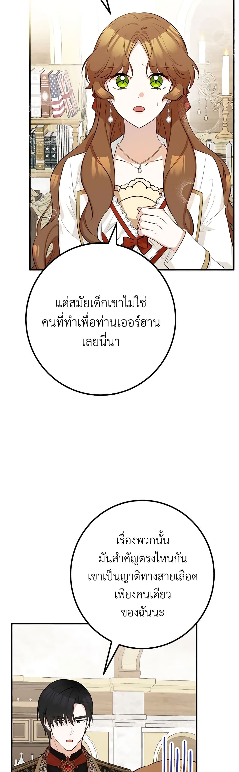 Doctor Resignation ตอนที่ 51 11