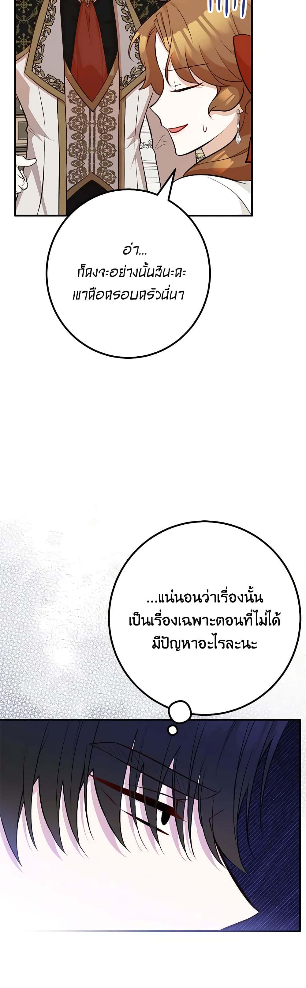 Doctor Resignation ตอนที่ 51 12