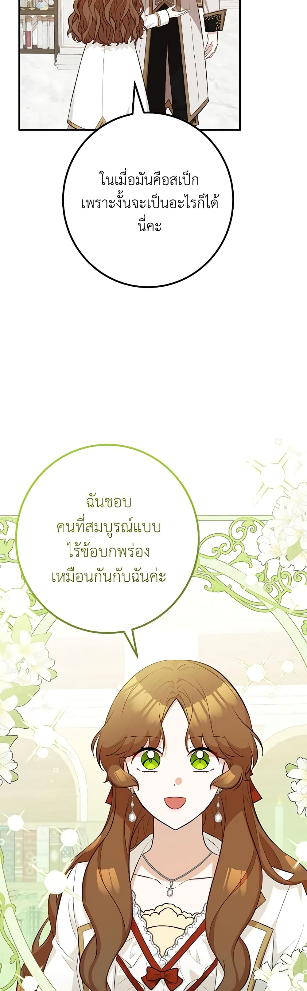 Doctor Resignation ตอนที่ 51 17