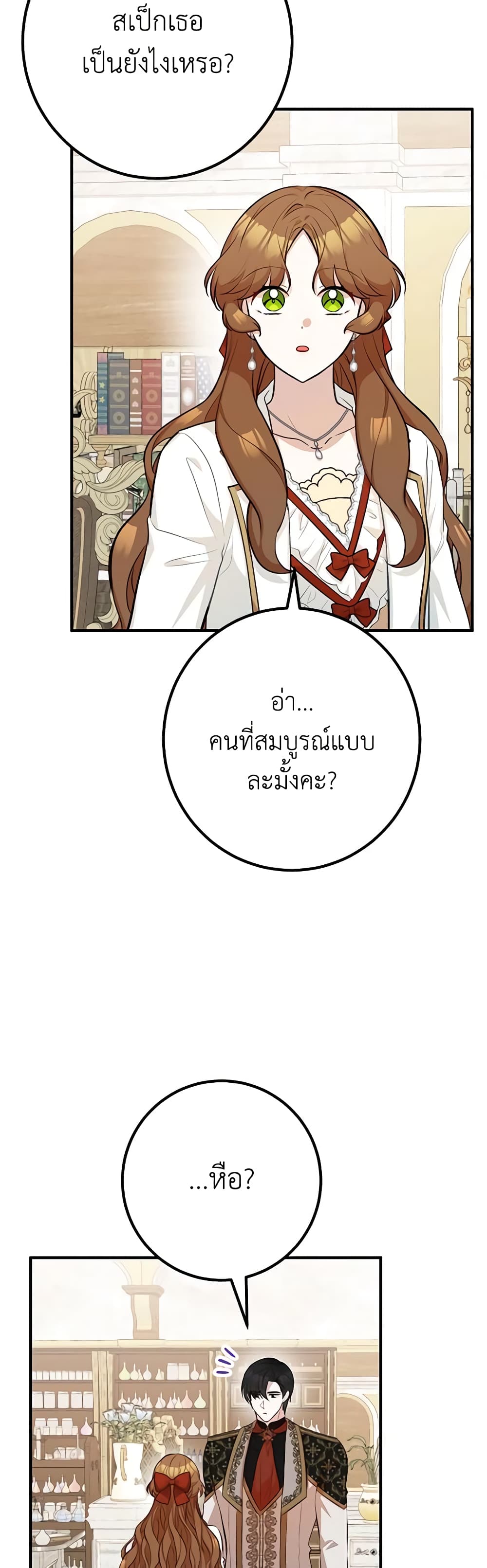 Doctor Resignation ตอนที่ 51 16