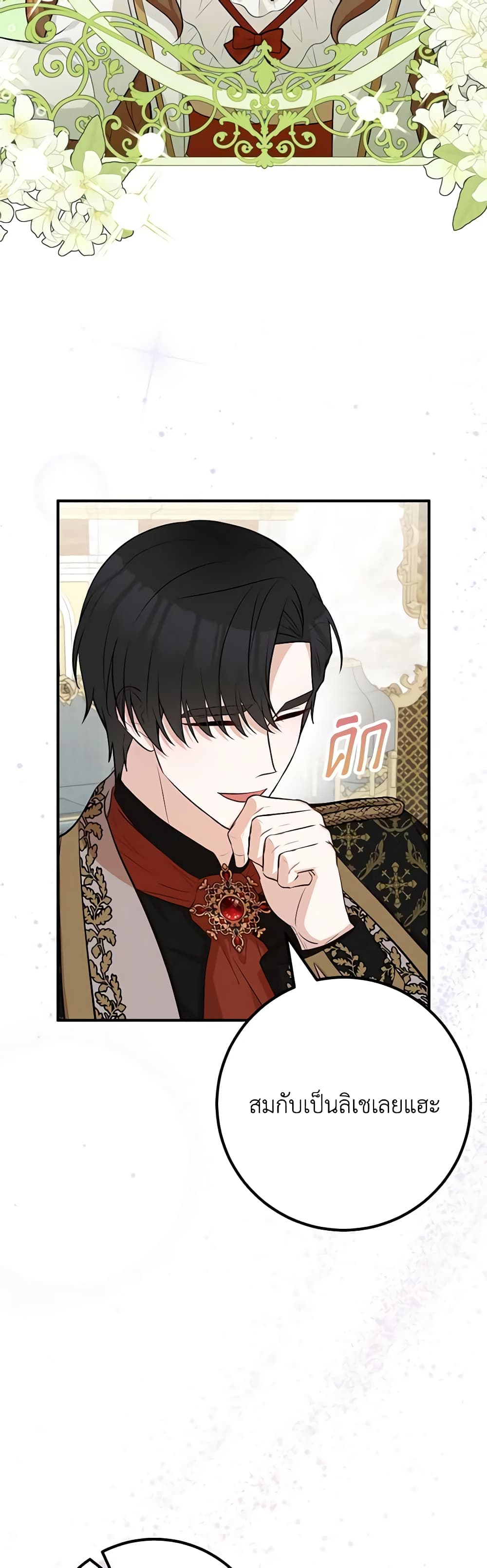 Doctor Resignation ตอนที่ 51 18