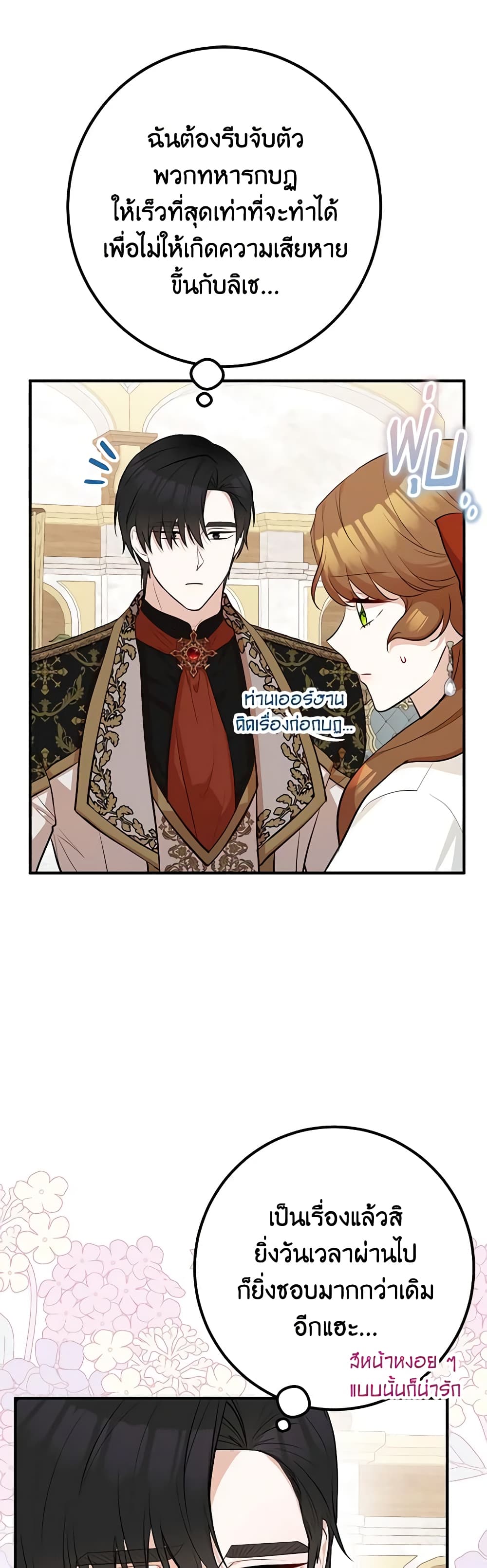 Doctor Resignation ตอนที่ 51 14