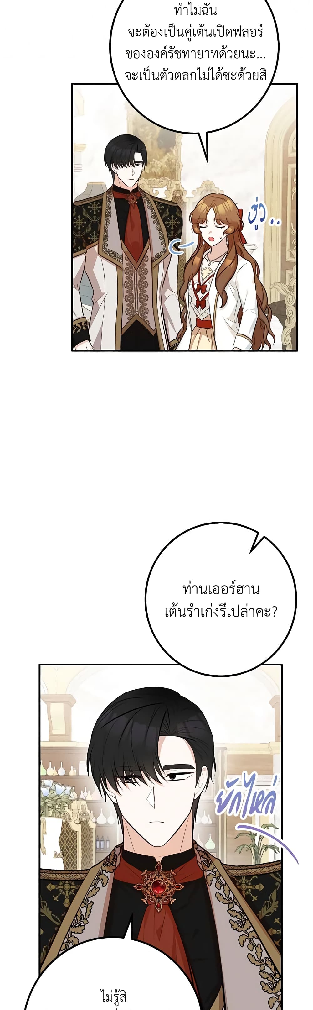 Doctor Resignation ตอนที่ 51 22