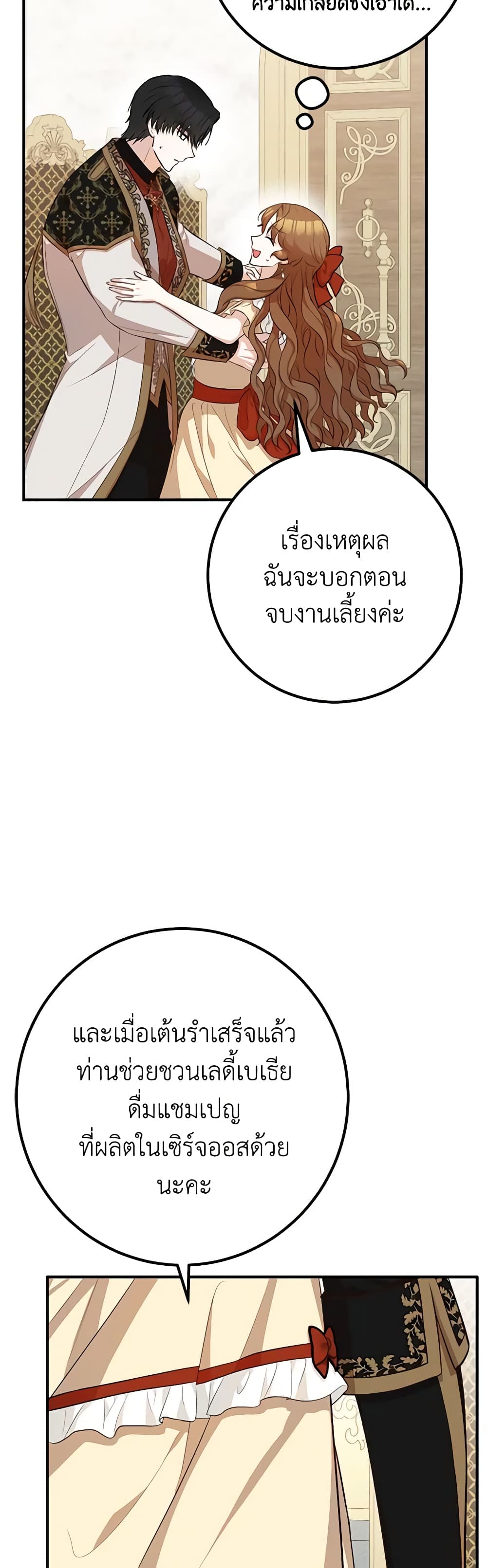 Doctor Resignation ตอนที่ 51 27