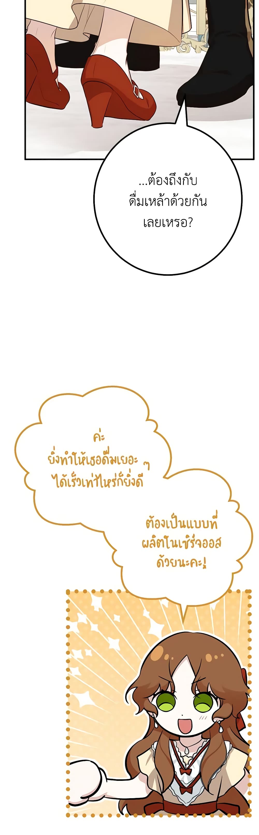 Doctor Resignation ตอนที่ 51 28