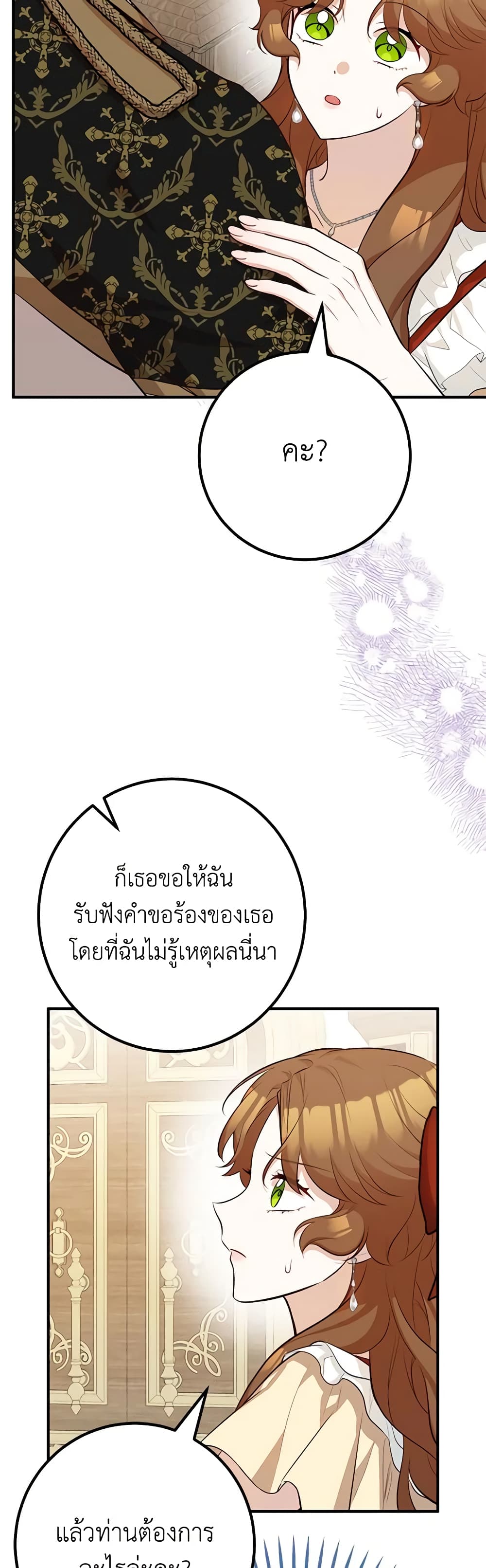 Doctor Resignation ตอนที่ 51 29