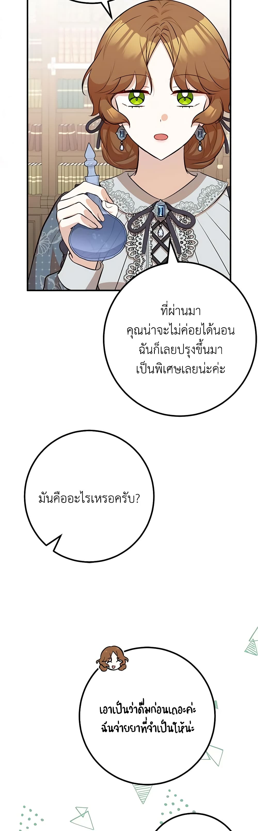 Doctor Resignation ตอนที่ 51 36