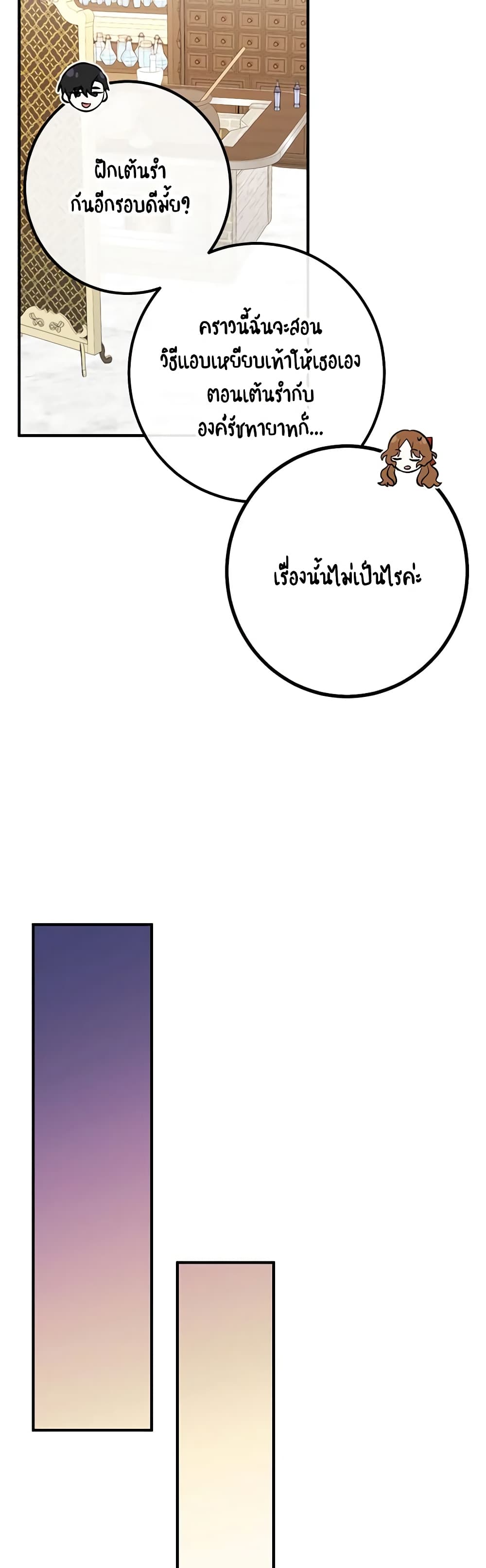 Doctor Resignation ตอนที่ 51 33