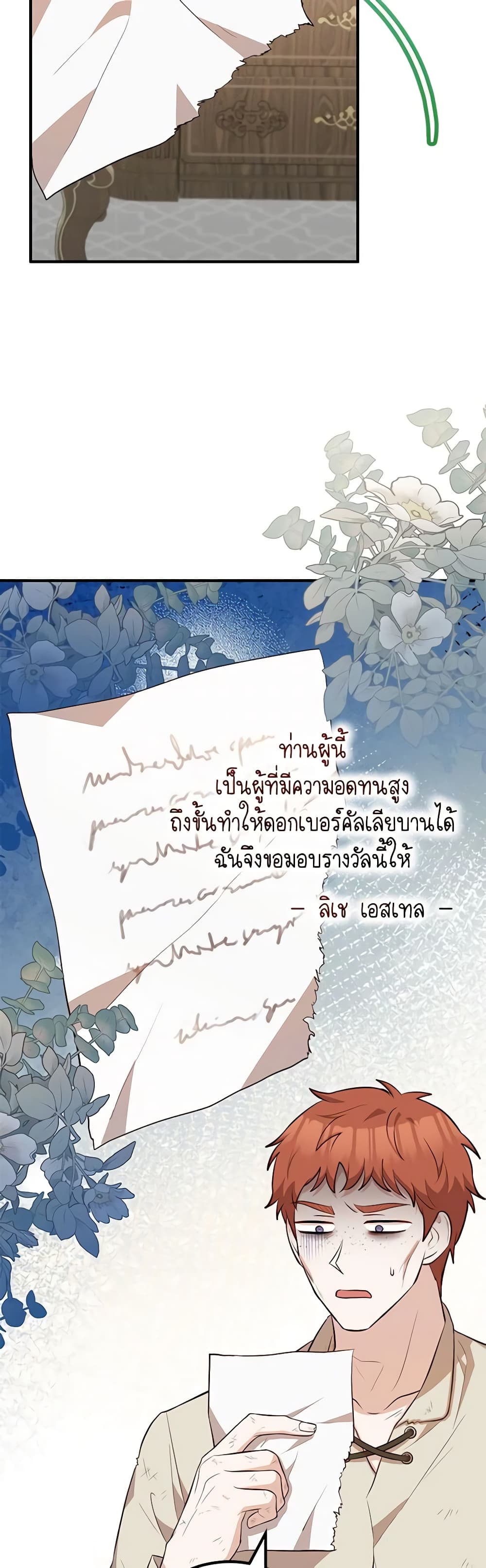 Doctor Resignation ตอนที่ 51 35