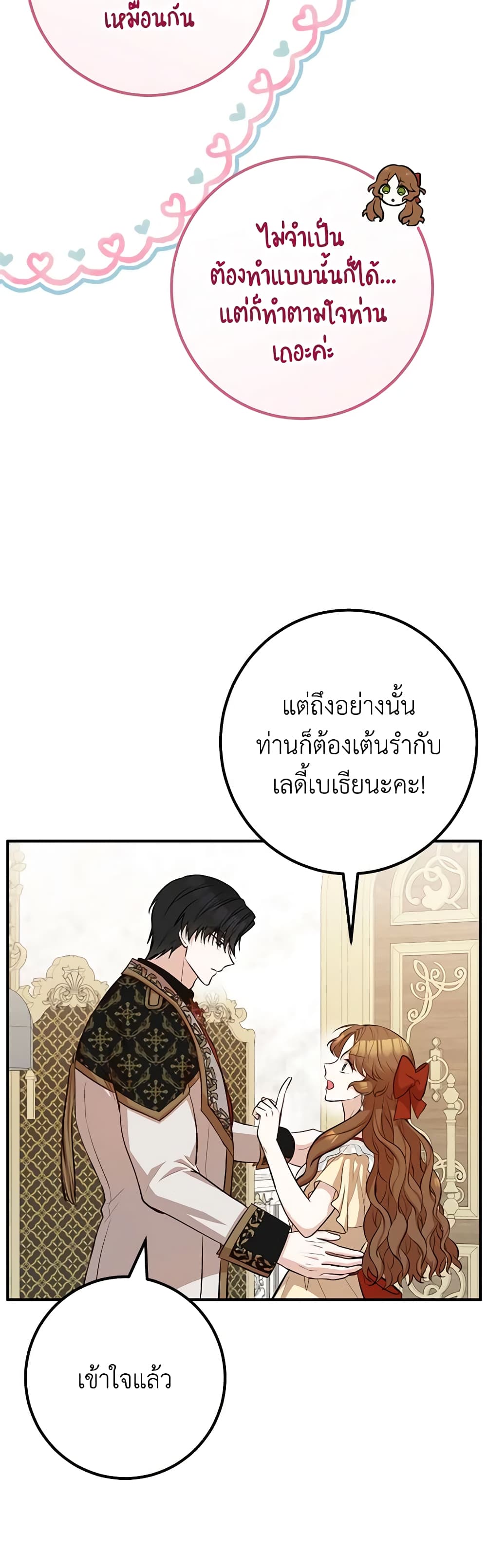 Doctor Resignation ตอนที่ 51 32