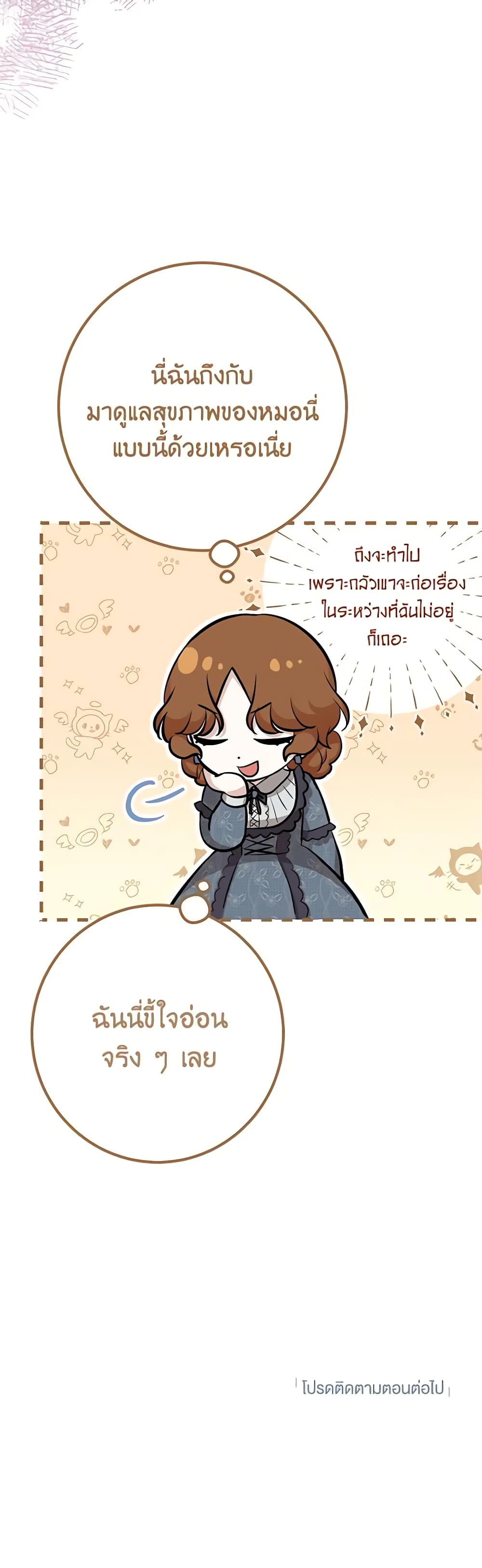 Doctor Resignation ตอนที่ 51 39