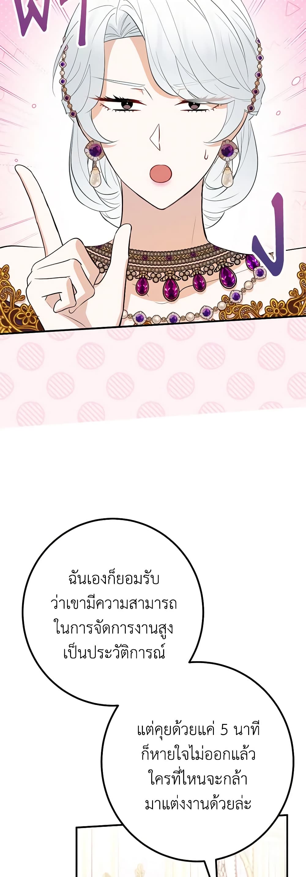 Doctor Resignation ตอนที่ 52 6