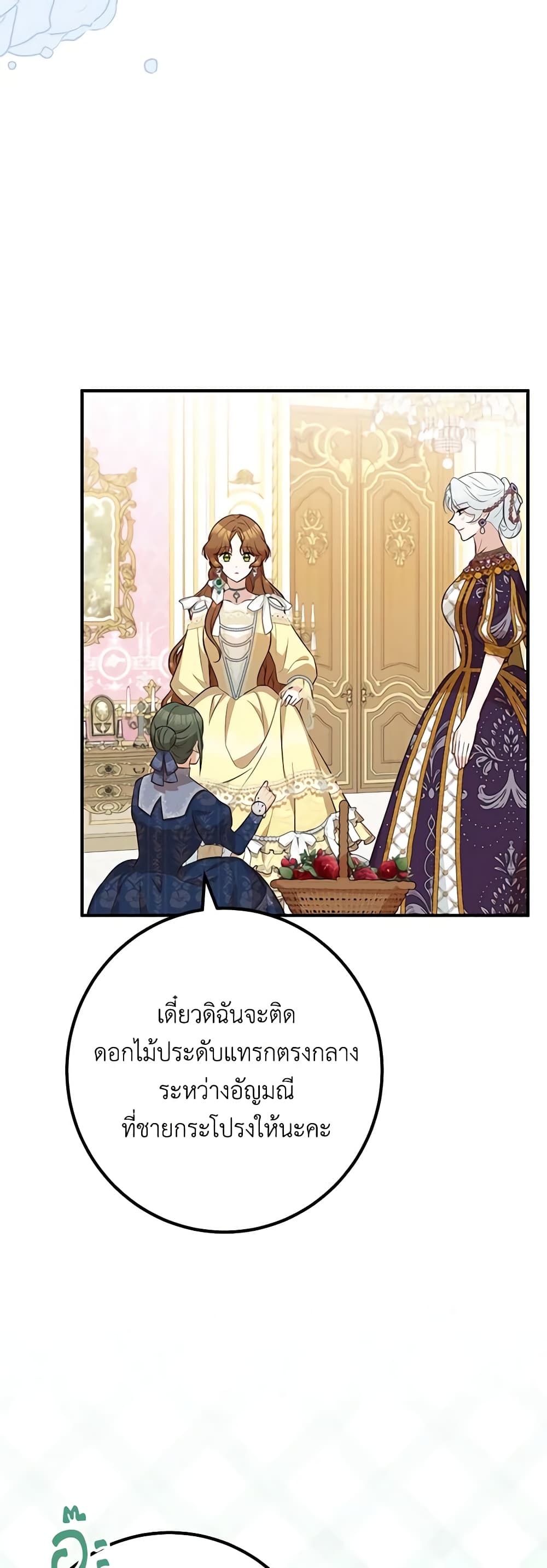 Doctor Resignation ตอนที่ 52 5