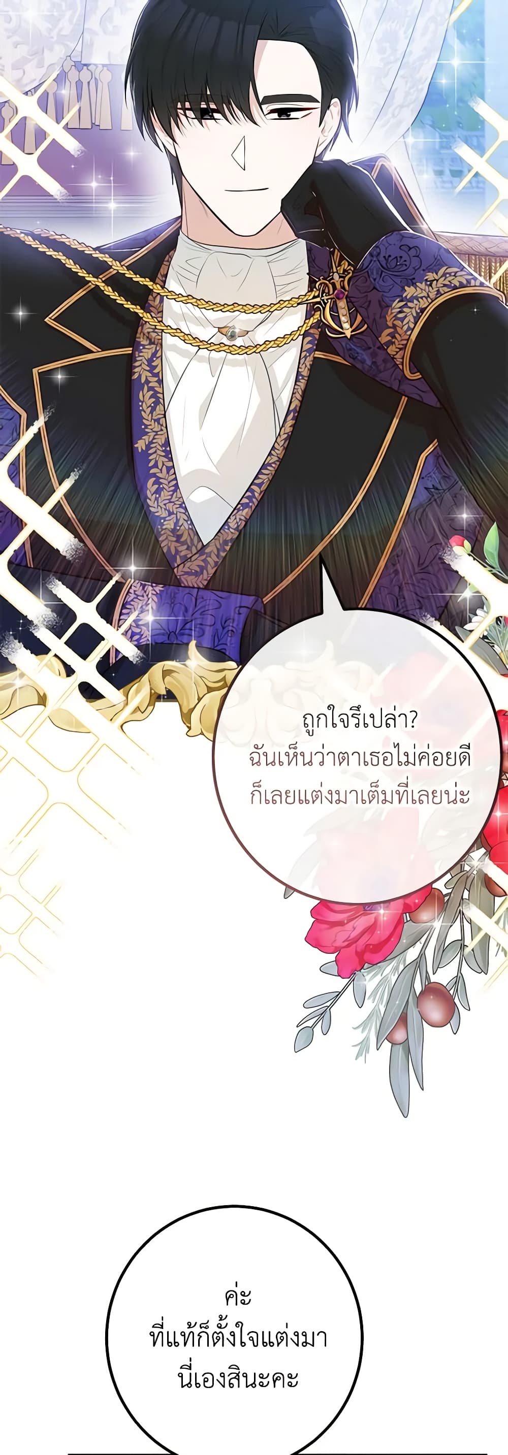 Doctor Resignation ตอนที่ 52 15