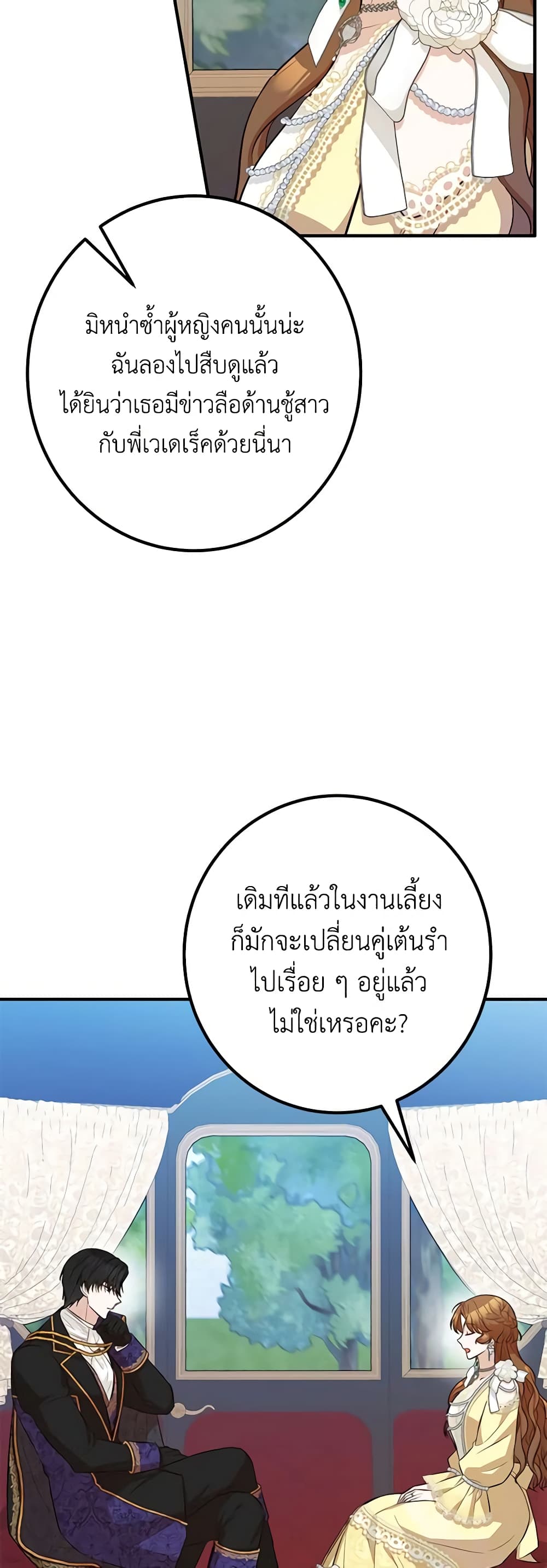 Doctor Resignation ตอนที่ 52 17