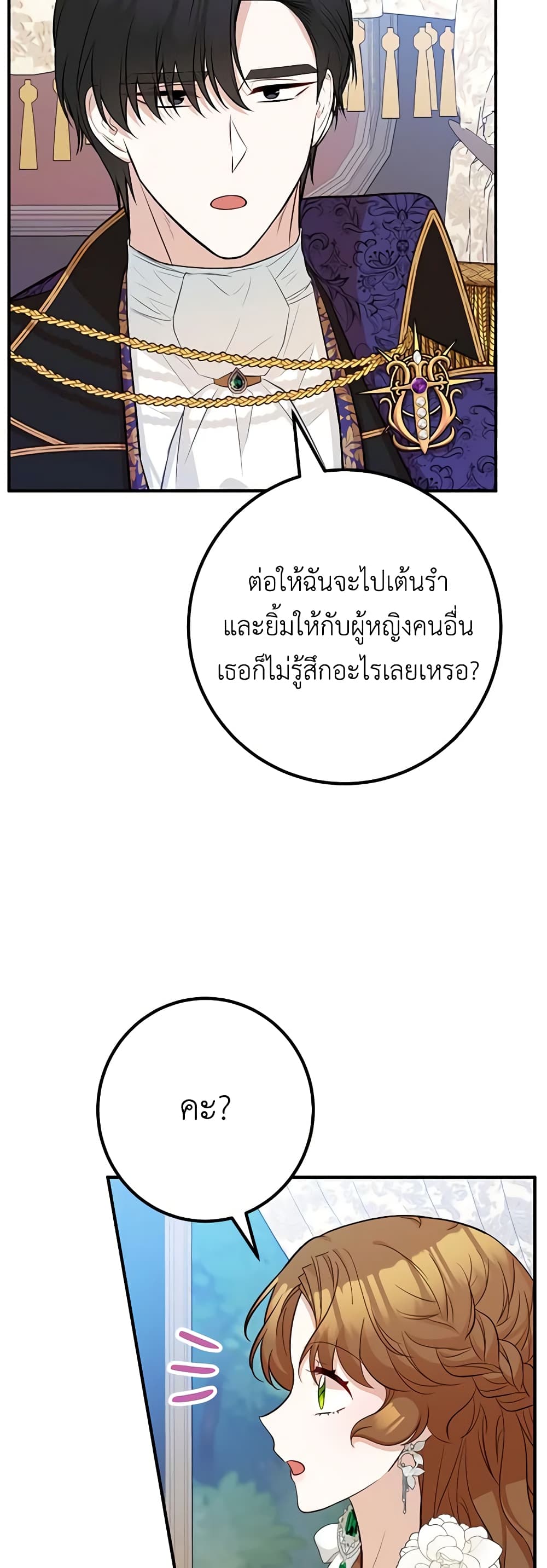 Doctor Resignation ตอนที่ 52 16