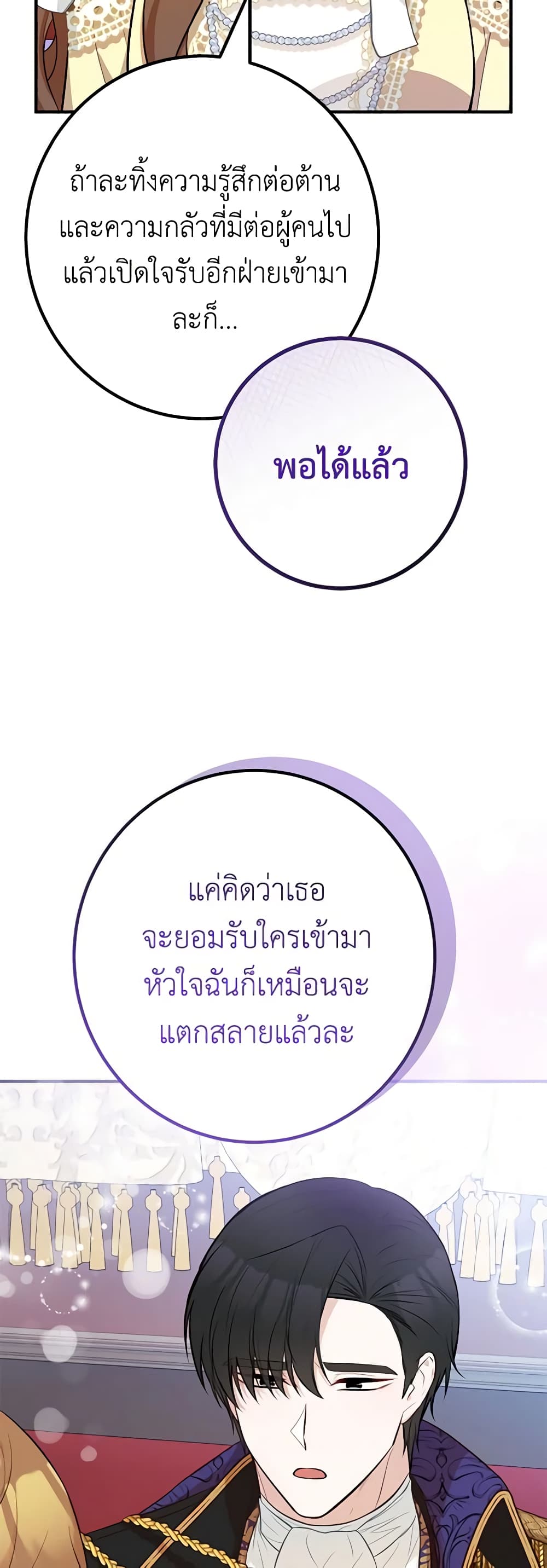 Doctor Resignation ตอนที่ 52 20