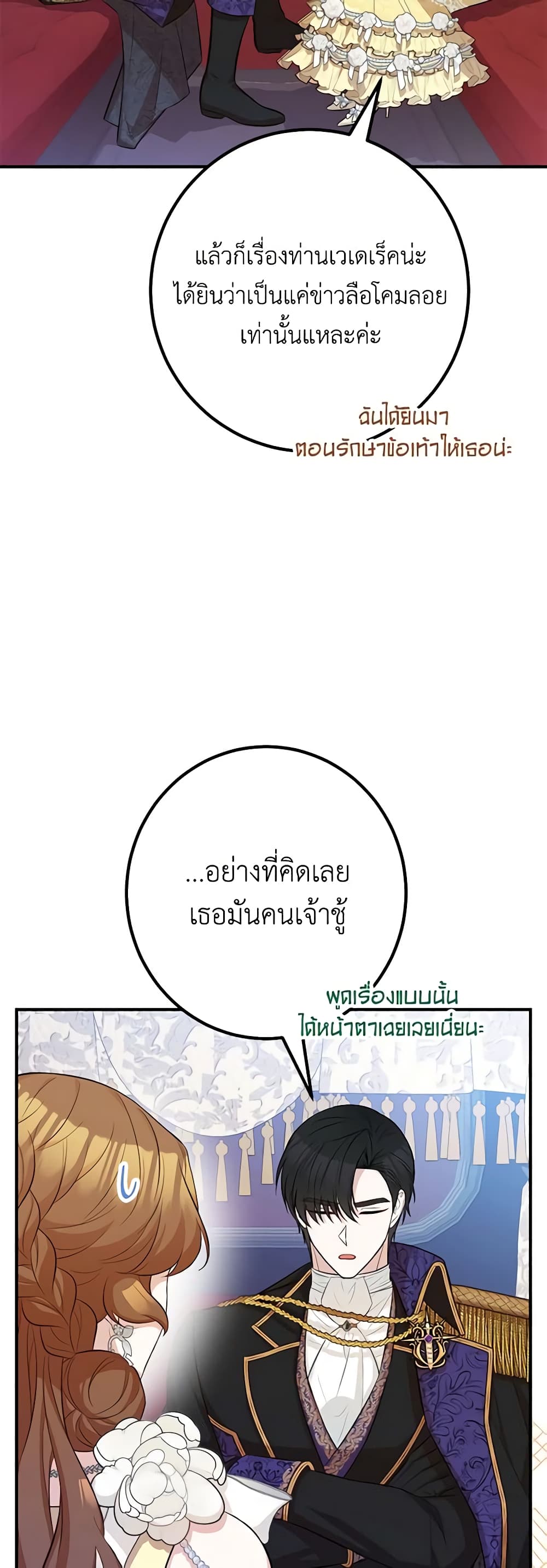 Doctor Resignation ตอนที่ 52 18
