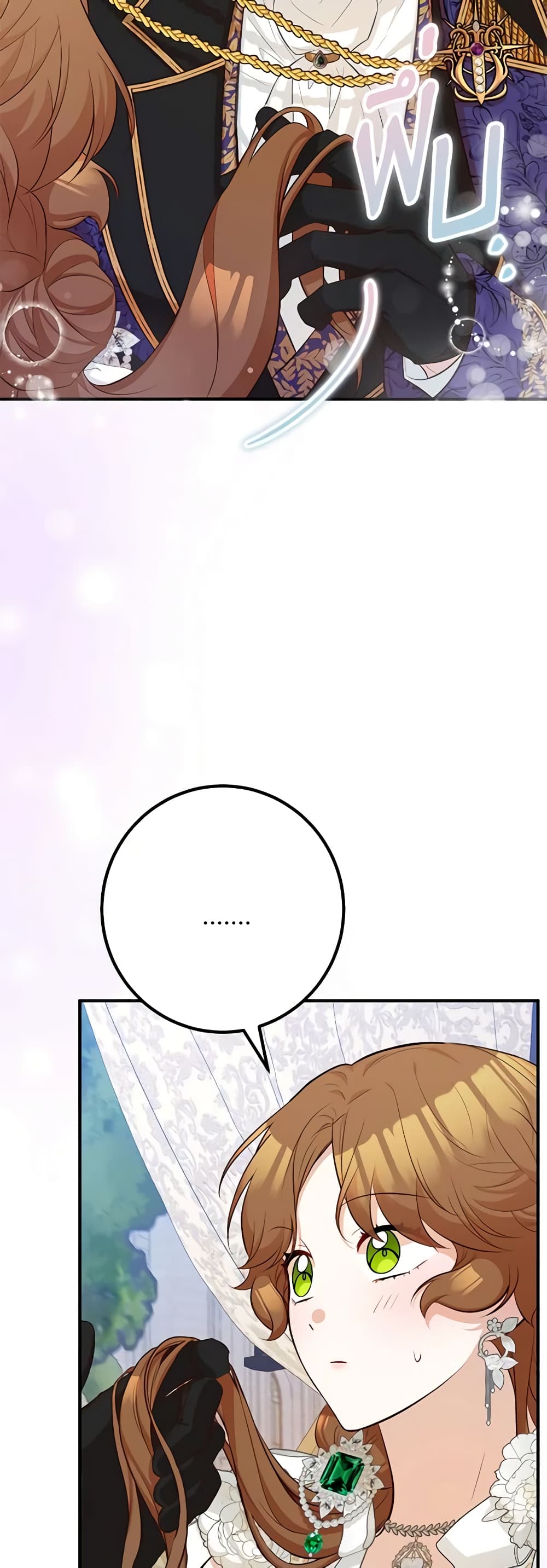 Doctor Resignation ตอนที่ 52 21