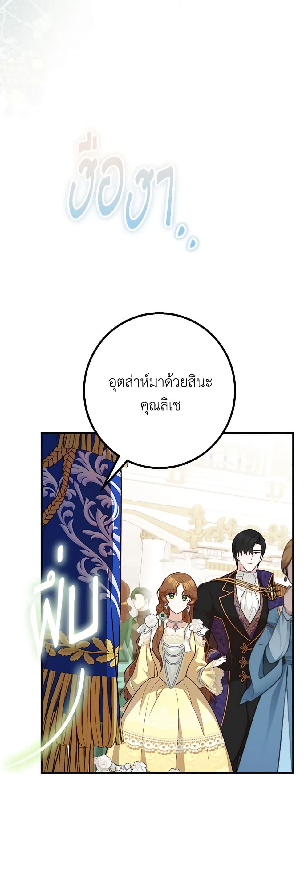 Doctor Resignation ตอนที่ 52 32