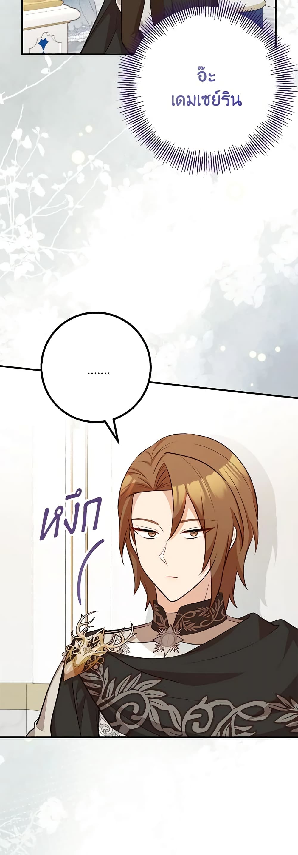 Doctor Resignation ตอนที่ 52 31