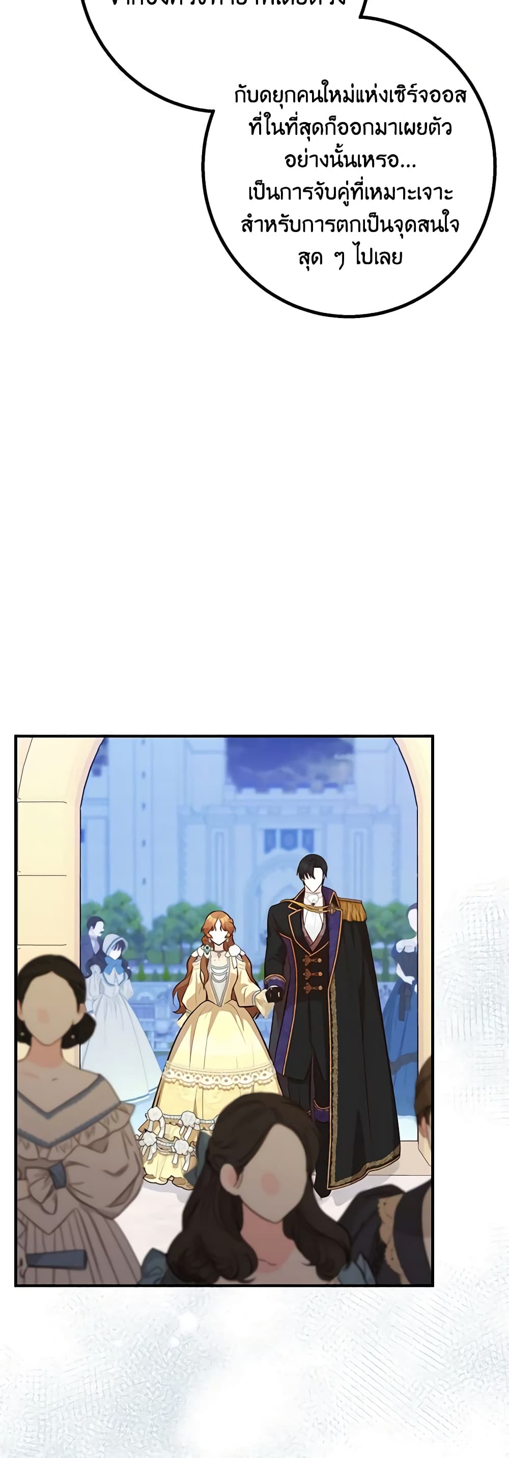 Doctor Resignation ตอนที่ 52 29