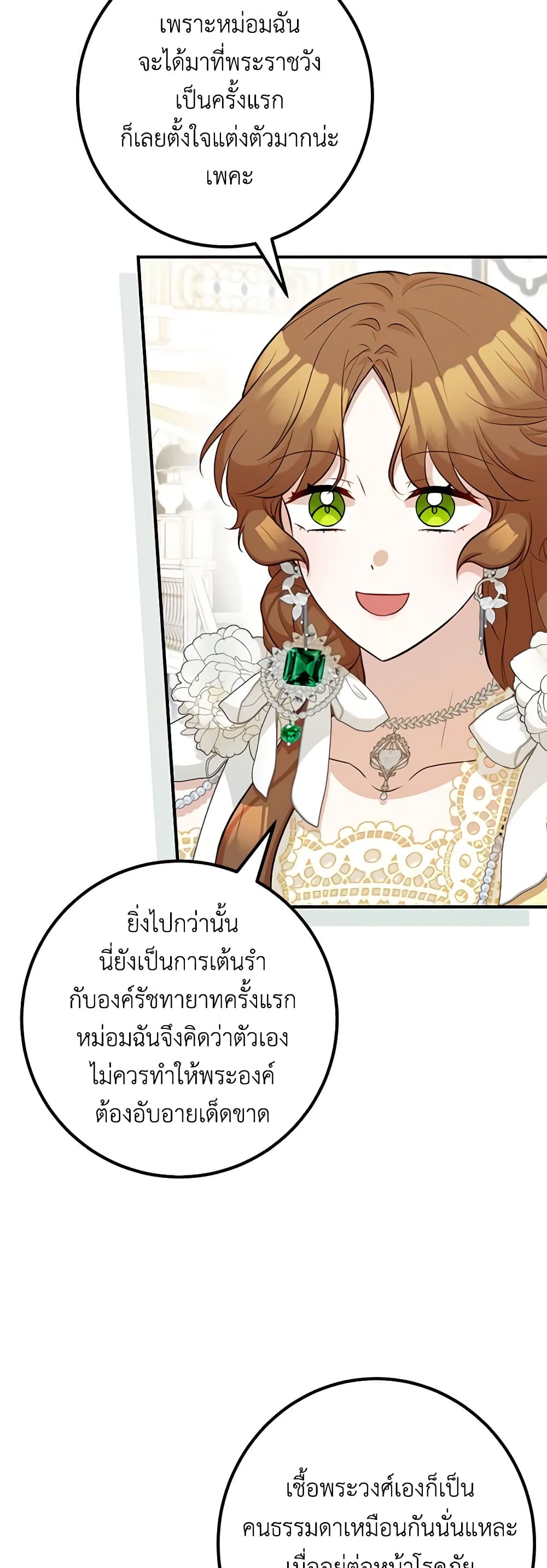 Doctor Resignation ตอนที่ 52 41
