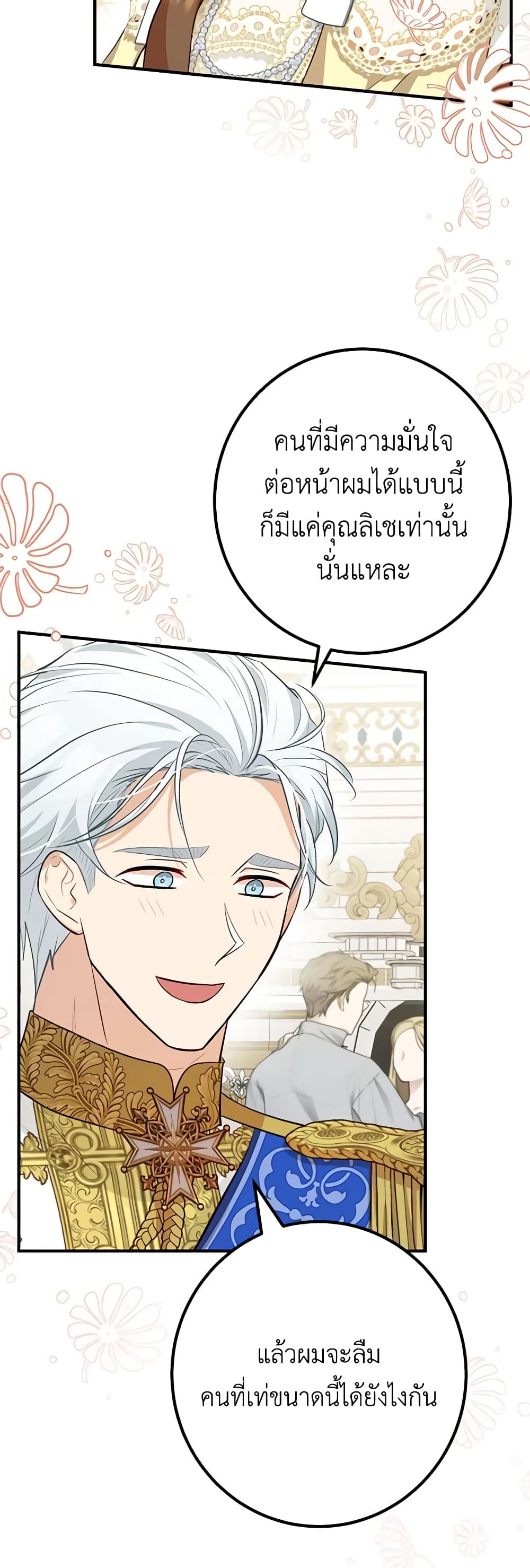 Doctor Resignation ตอนที่ 53 6