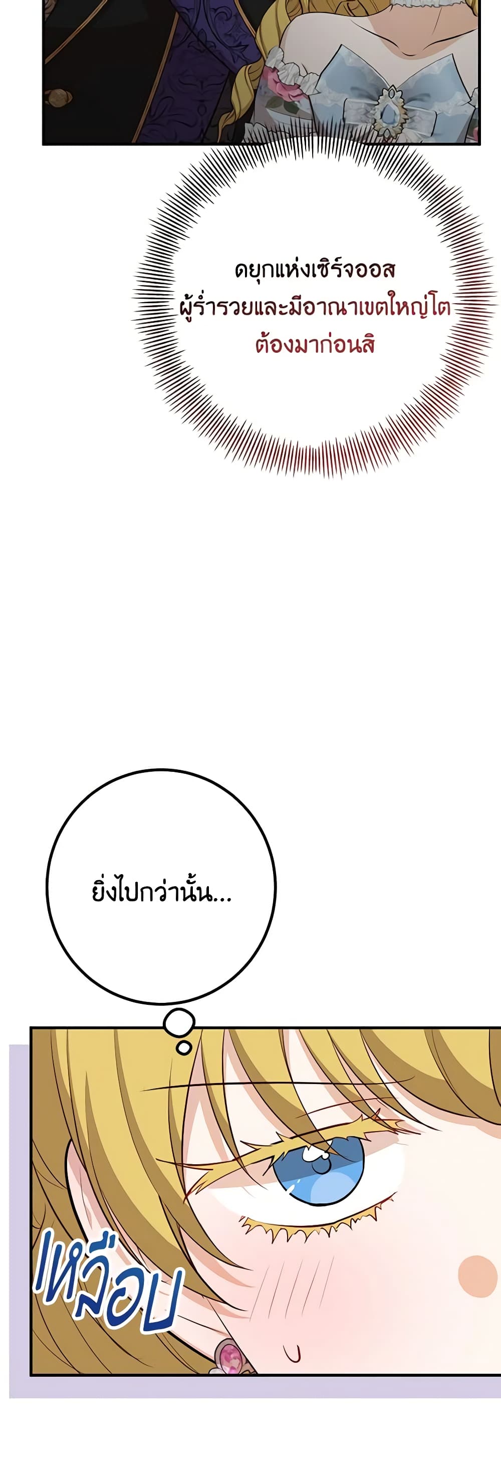 Doctor Resignation ตอนที่ 53 15