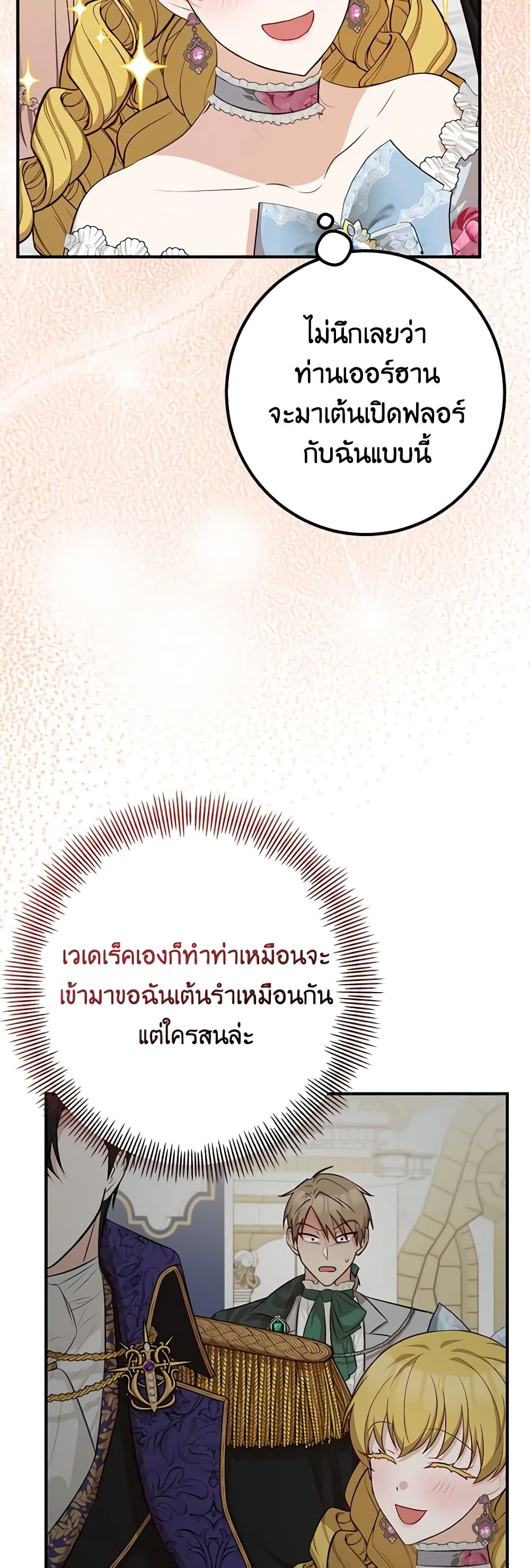 Doctor Resignation ตอนที่ 53 14