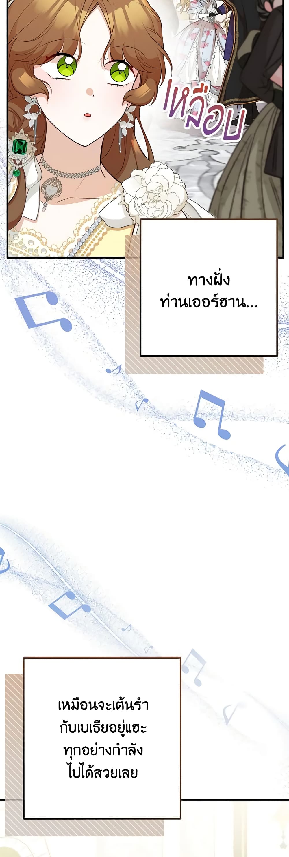 Doctor Resignation ตอนที่ 53 12
