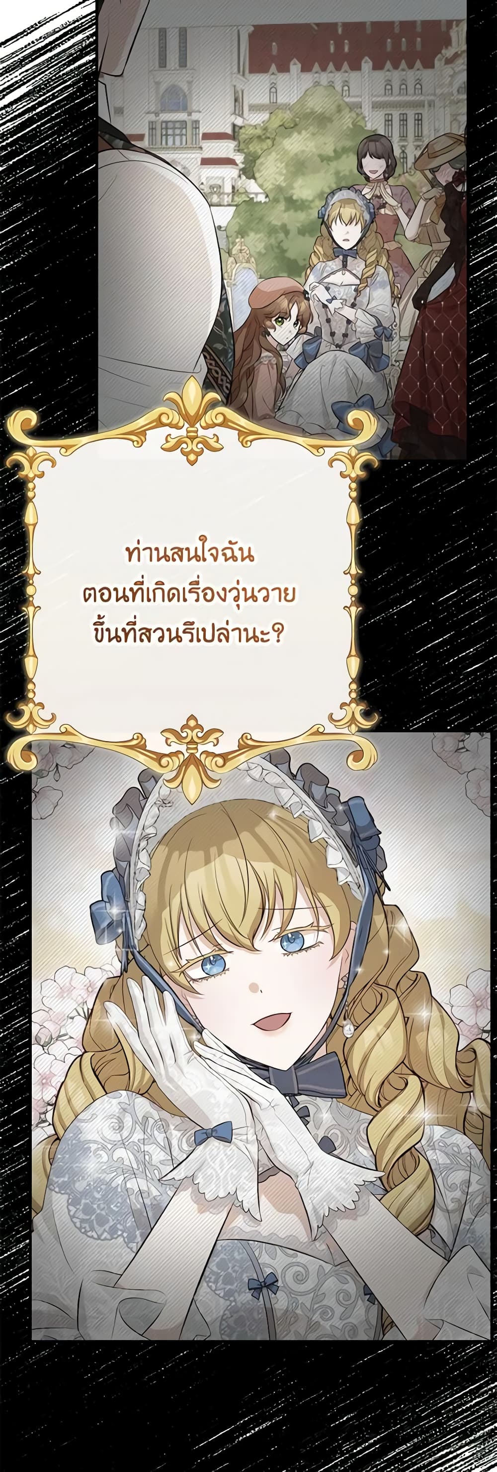 Doctor Resignation ตอนที่ 53 18