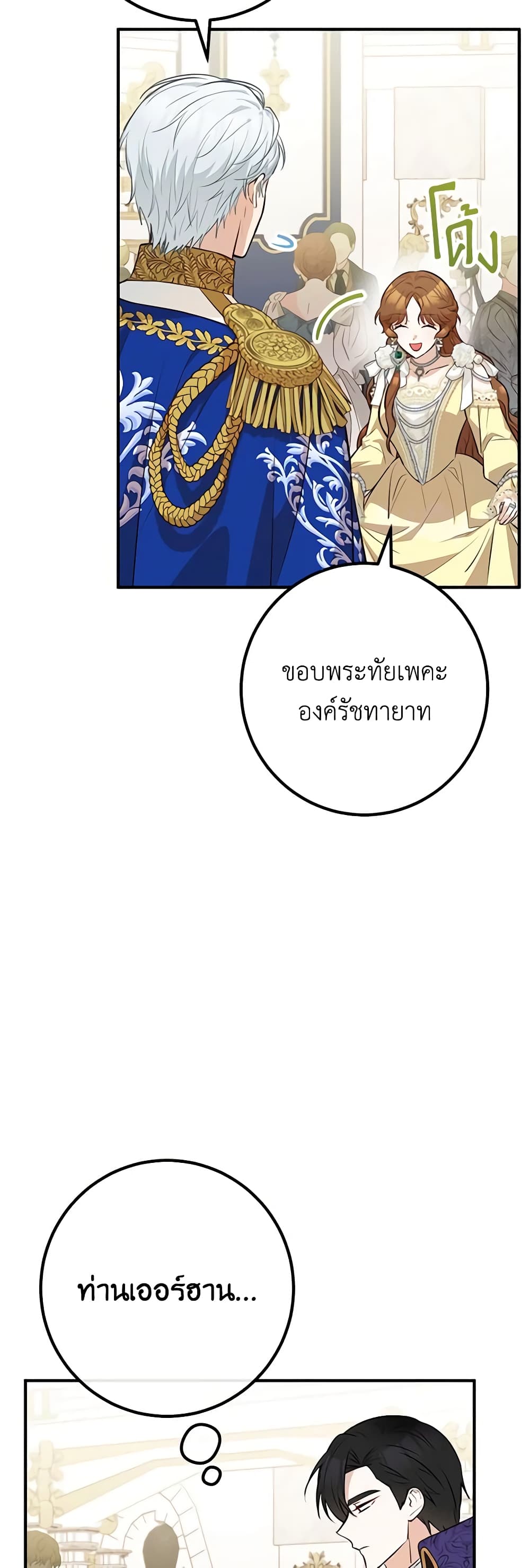 Doctor Resignation ตอนที่ 53 24