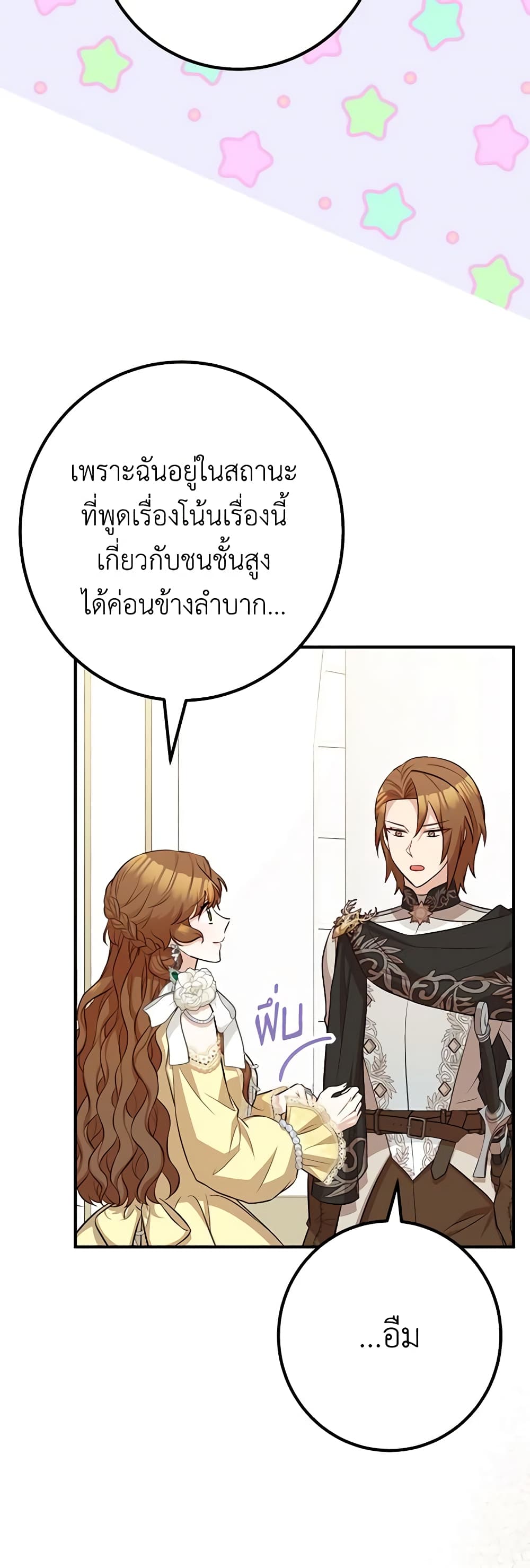 Doctor Resignation ตอนที่ 53 27