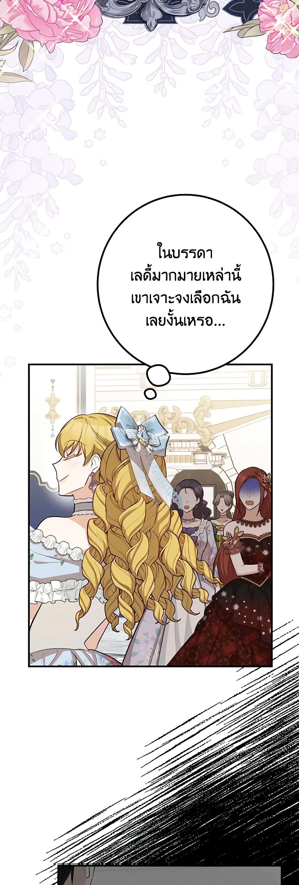 Doctor Resignation ตอนที่ 53 17