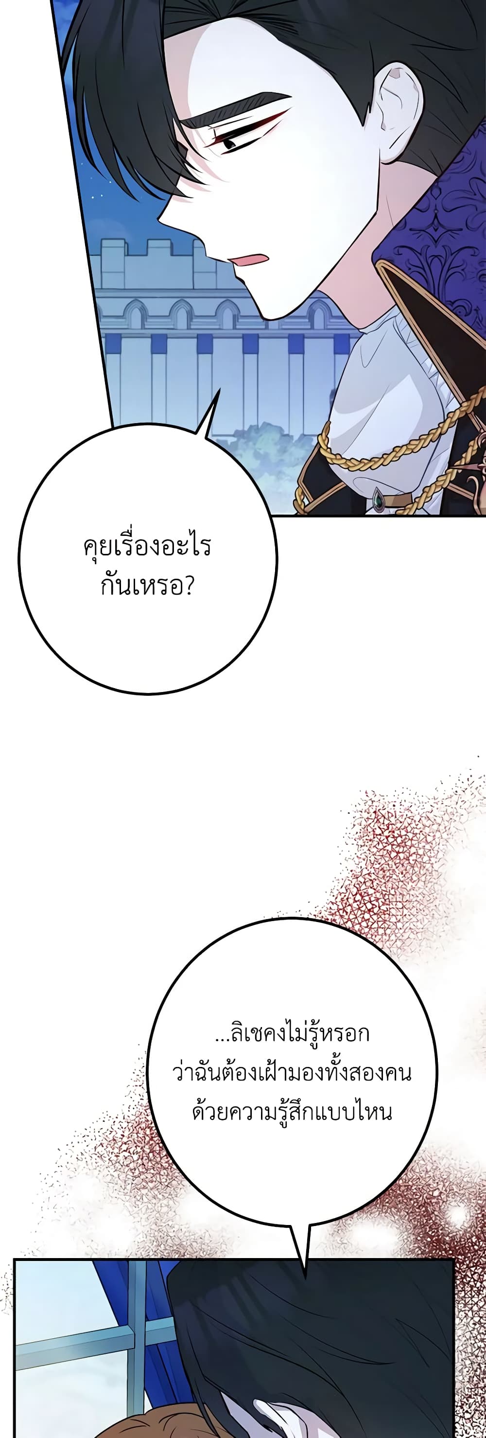 Doctor Resignation ตอนที่ 53 36