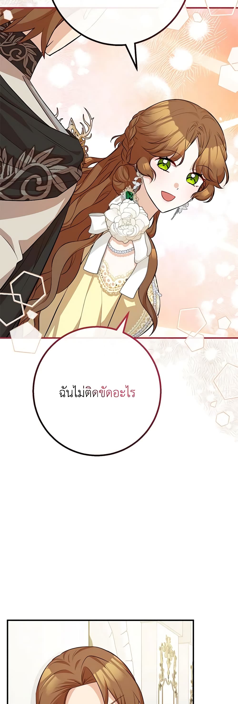 Doctor Resignation ตอนที่ 53 31